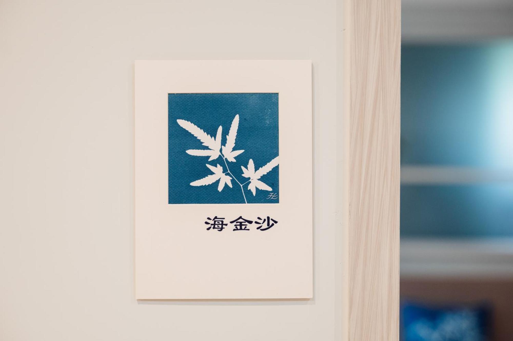 蘊慢築 茶花藝主題民宿 Yun Man Zhu Homestay Gongguan Eksteriør bilde